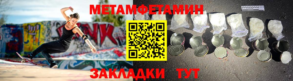 АМФЕТАМИН Premium Янаул