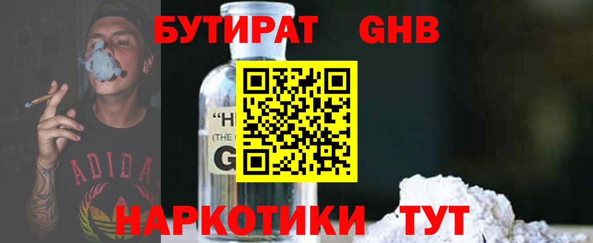 Янаул  Бутират вода  Вход с VPN 
