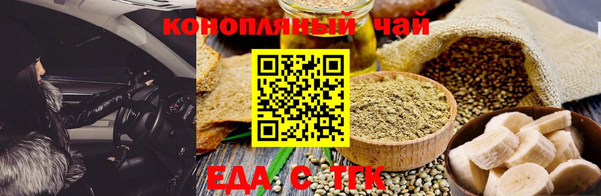 Янаул  Cannafood конопля  Вход с VPN 