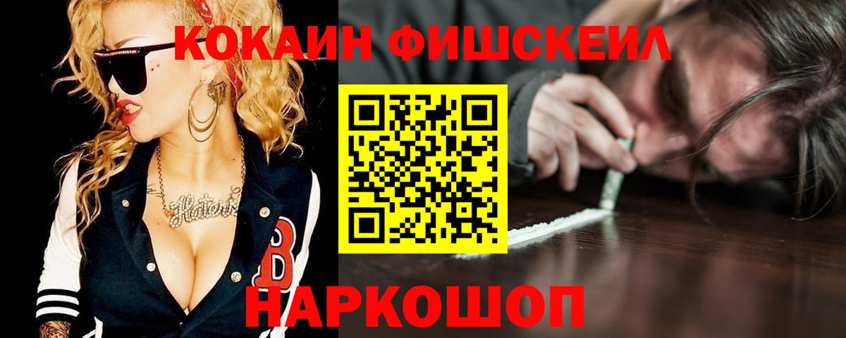 COCAIN  Вход с VPN  COCAIN Columbia  Янаул  Cocaine 98% 