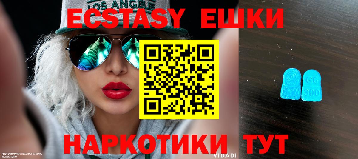 купить наркотик  ЭКСТАЗИ круглые  ЭКСТАЗИ  Вход с VPN  Янаул 