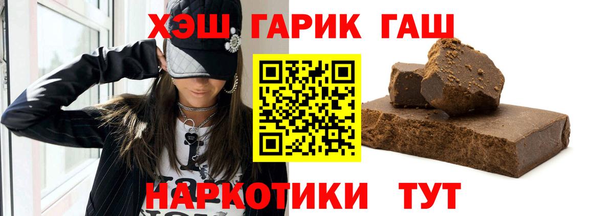ГАШ хэш  ГАШ  Янаул  Вход с VPN  ГАШИШ хэш 