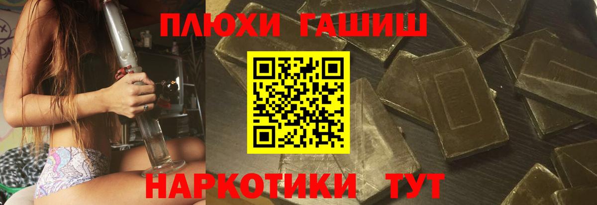 ГАШ убойный Янаул
