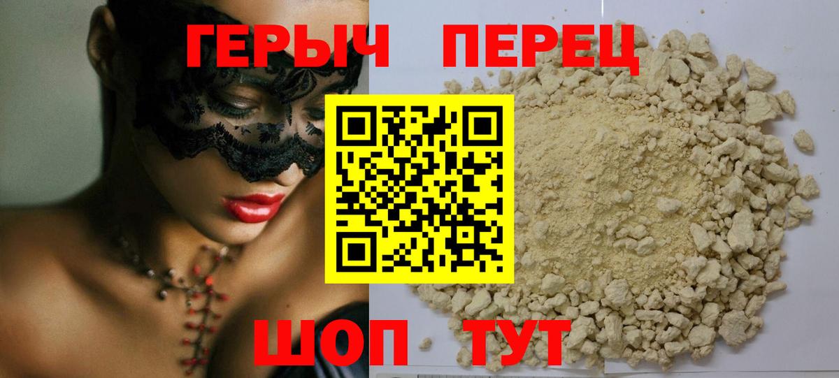 Героин хмурый  Героин  Янаул  Вход с VPN 