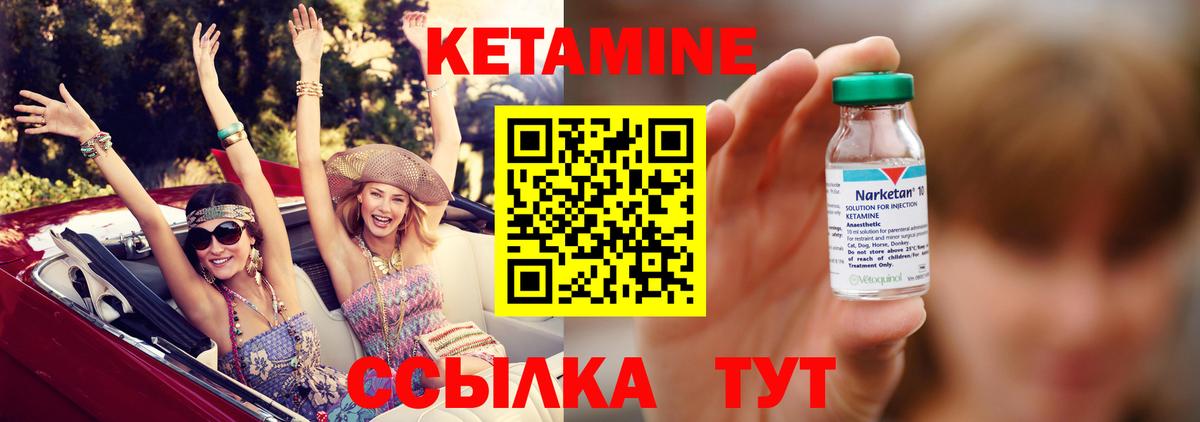 Янаул  Кетамин ketamine  Вход с VPN  КЕТАМИН ketamine 
