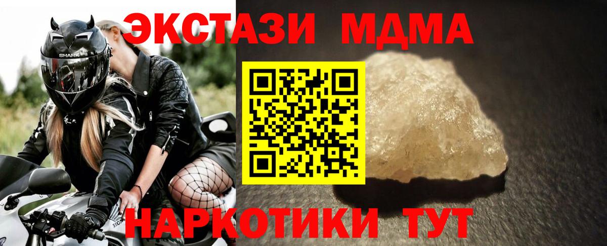 MDMA молли  Вход с VPN  MDMA  Янаул 