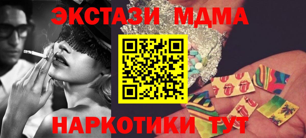 MDMA кристаллы Янаул
