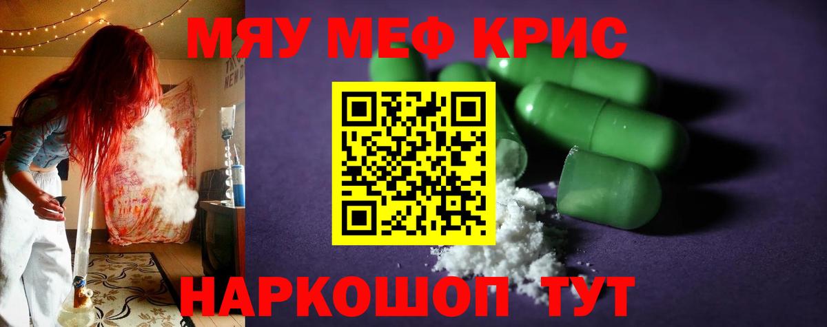дарнет шоп  Вход с VPN  МЯУ-МЯУ  blacksprut ССЫЛКА  Мефедрон VHQ  МЯУ-МЯУ мука  Янаул 