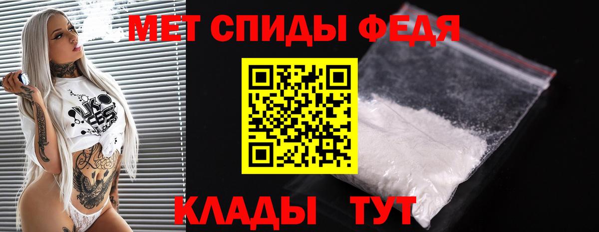 МЕТАМФЕТАМИН пудра Янаул