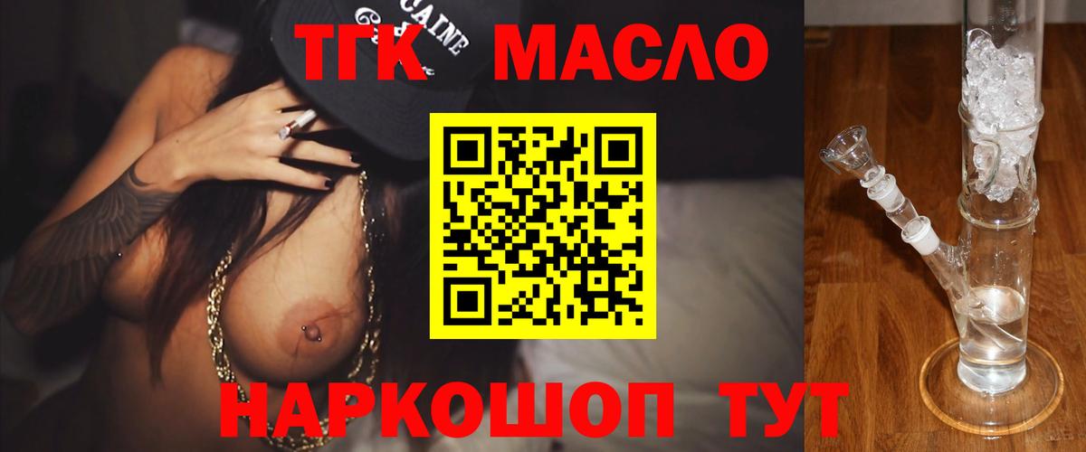 купить наркоту  Дистиллят ТГК жижа  гидра как войти  ТГК жижа  Янаул  Вход с VPN 