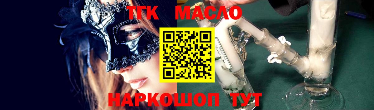 ТГК концентрат Янаул